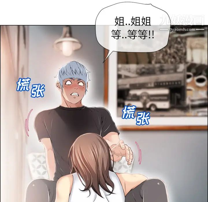湿乐园第24话