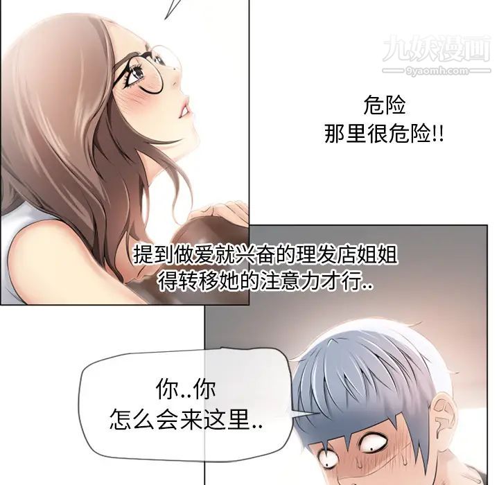 濕樂園第24話