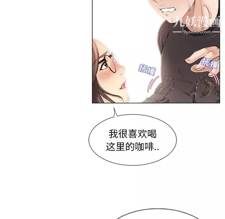 濕樂園第24話