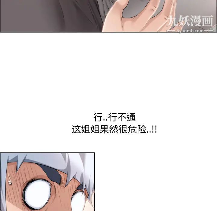 湿乐园第24话