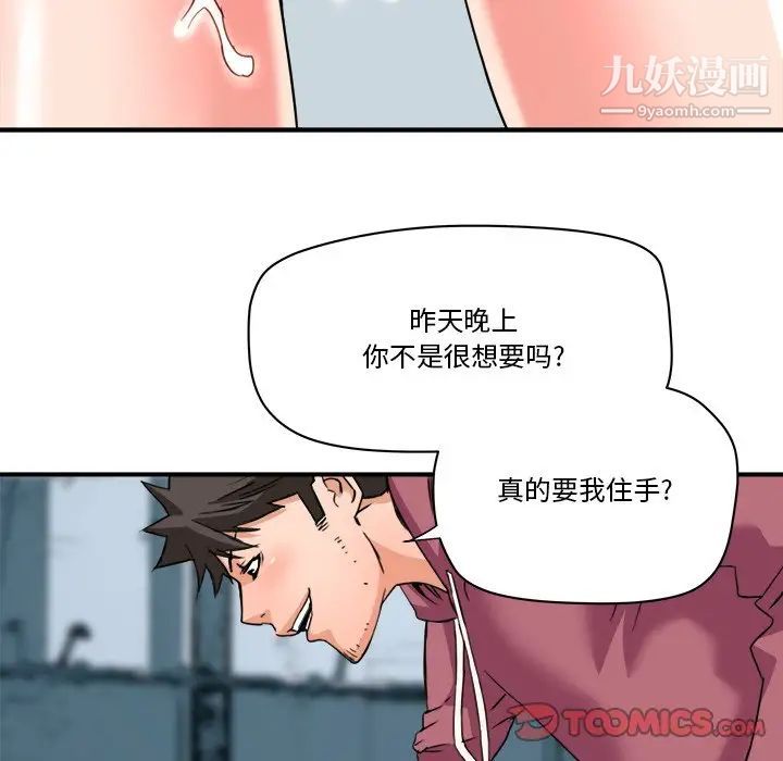 夢幻洗車場第26話
