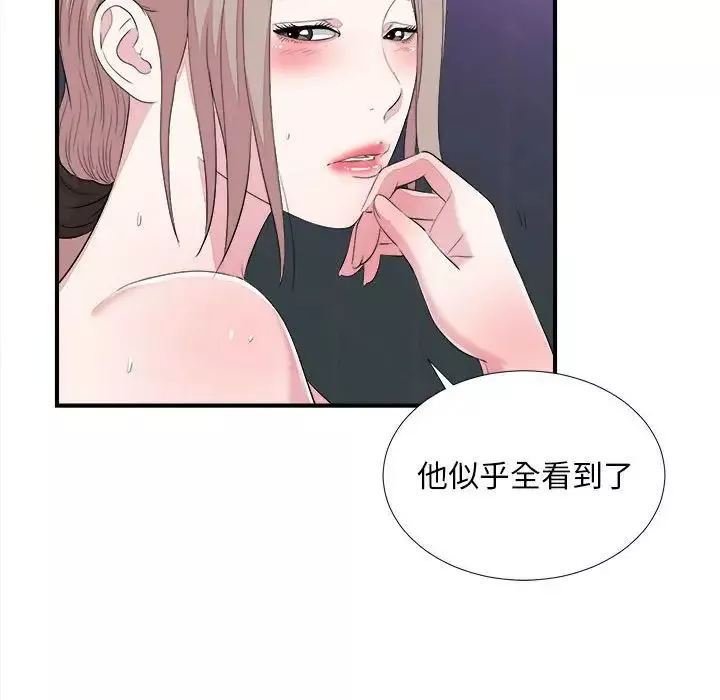 陌生的視線第38話