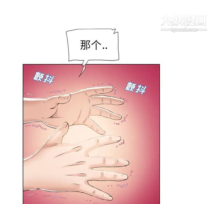 濕樂園第24話