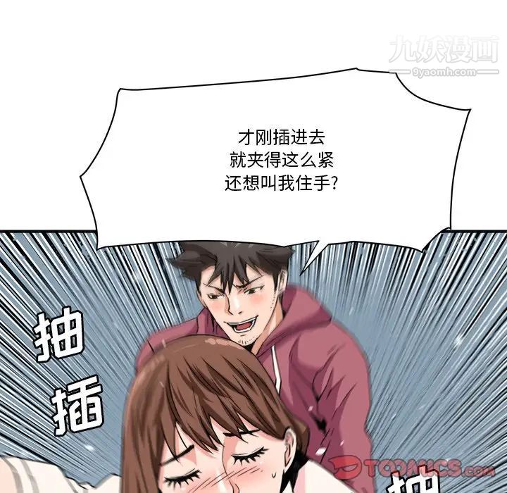 梦幻洗车场第26话