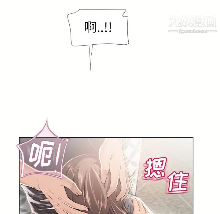 濕樂園第24話