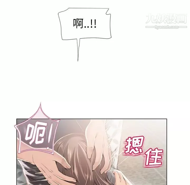 濕樂園第24話