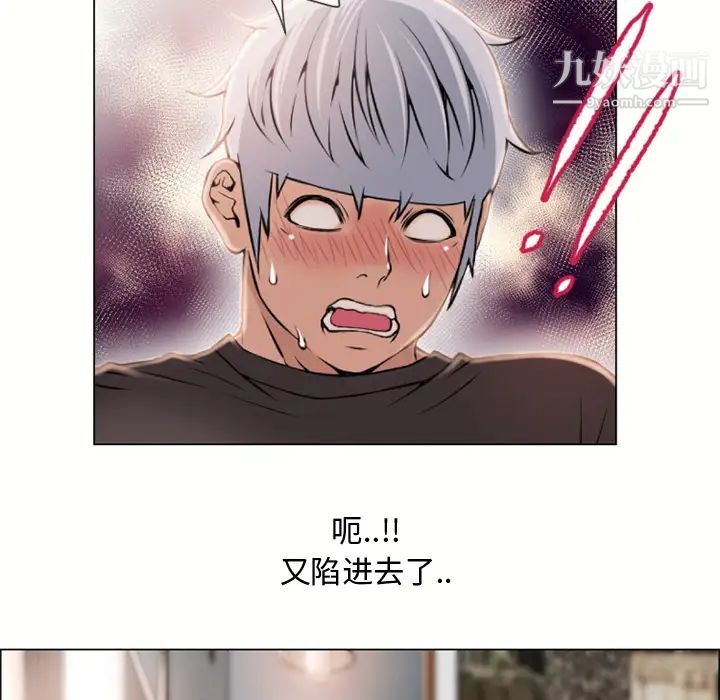 濕樂園第24話