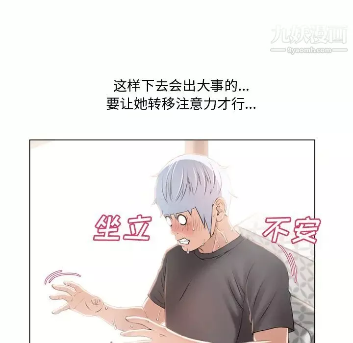 濕樂園第24話