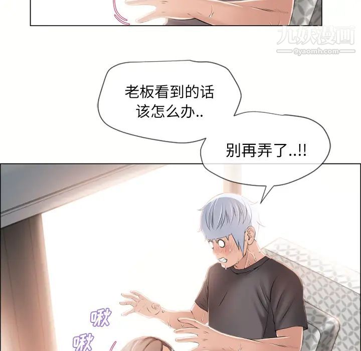 湿乐园第24话