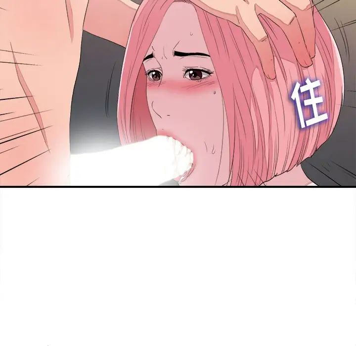 陌生的视线第38话