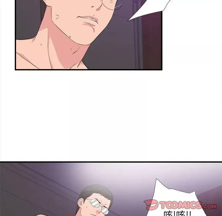 陌生的視線第38話