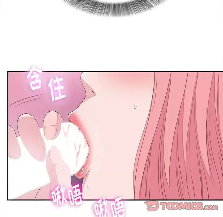 陌生的視線第38話