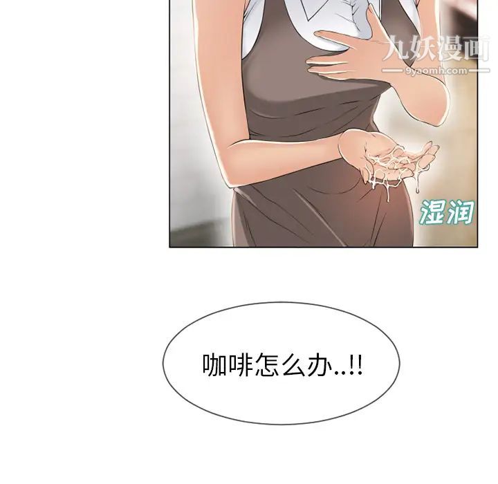 湿乐园第24话