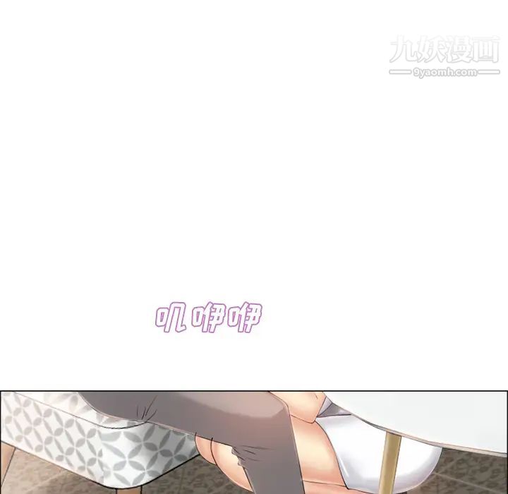 濕樂園第24話