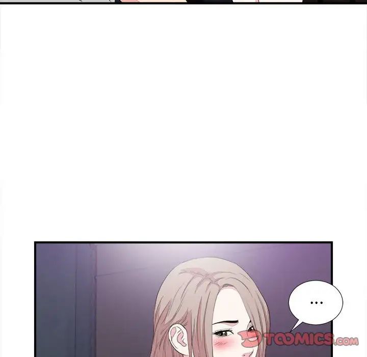 陌生的视线第38话