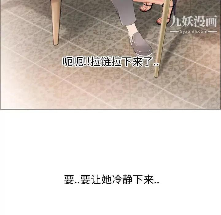 濕樂園第24話