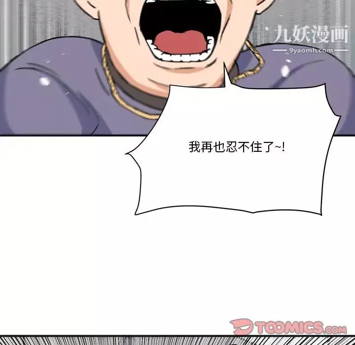 夢幻洗車場第27話