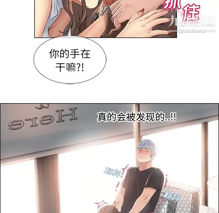 湿乐园第24话