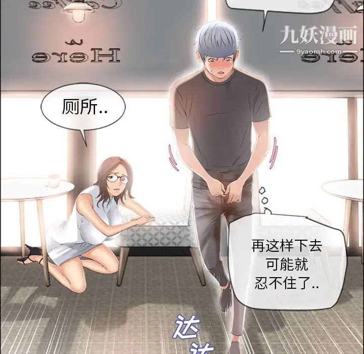 湿乐园第24话