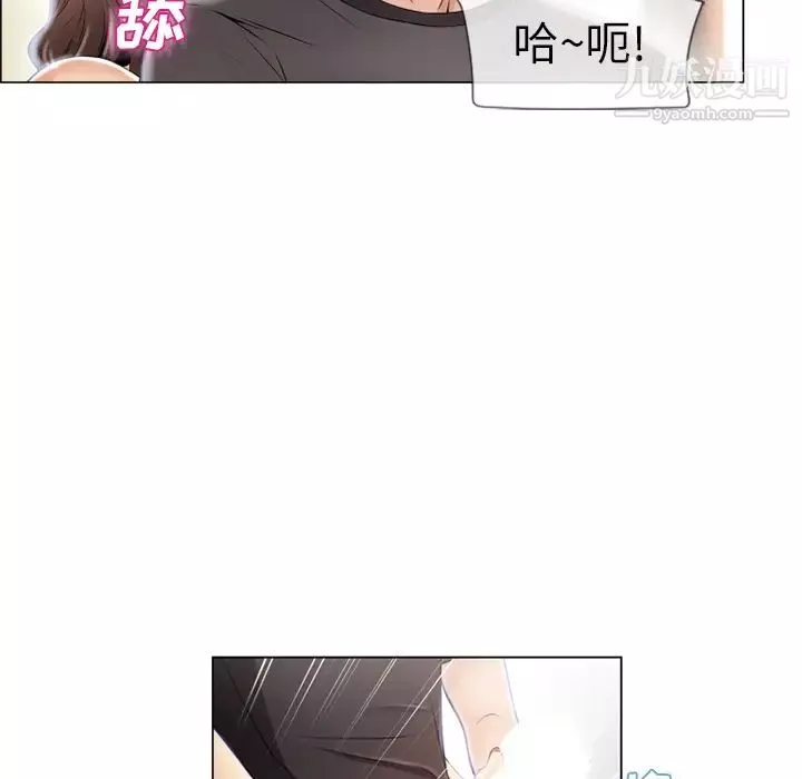 濕樂園第24話