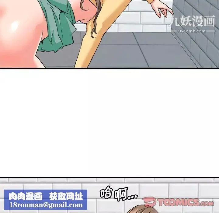 夢幻洗車場第27話
