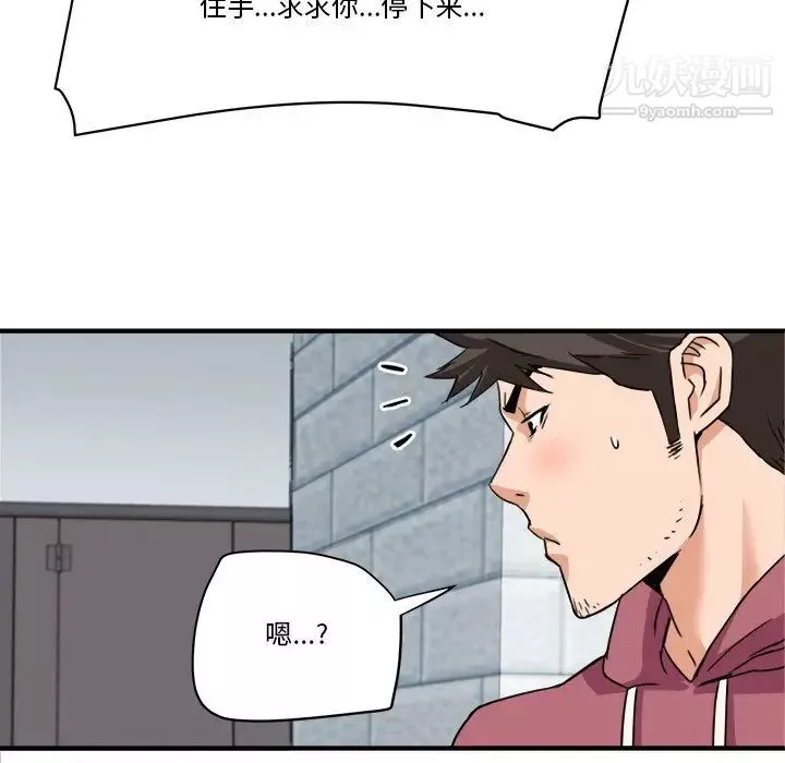 夢幻洗車場第27話