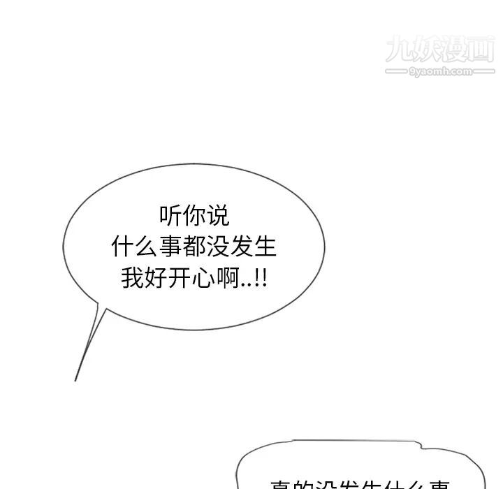 濕樂園第25話