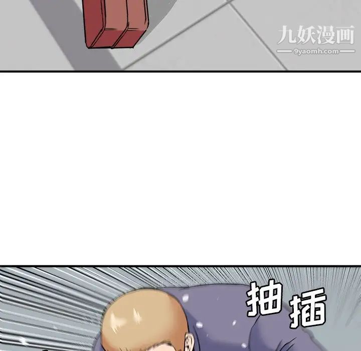 梦幻洗车场第27话