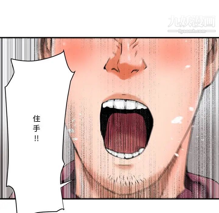 梦幻洗车场第27话