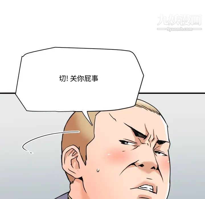 夢幻洗車場第27話