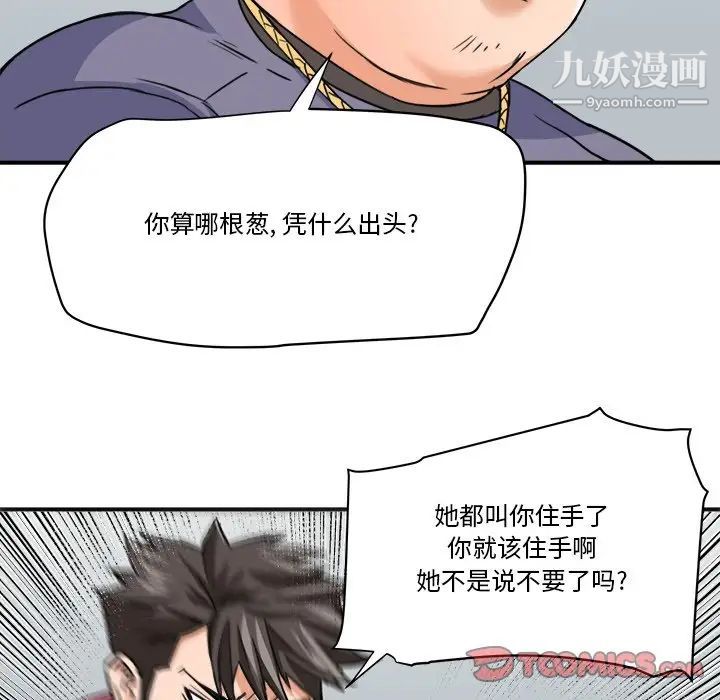 夢幻洗車場第27話