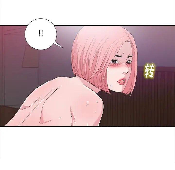 陌生的视线第39话