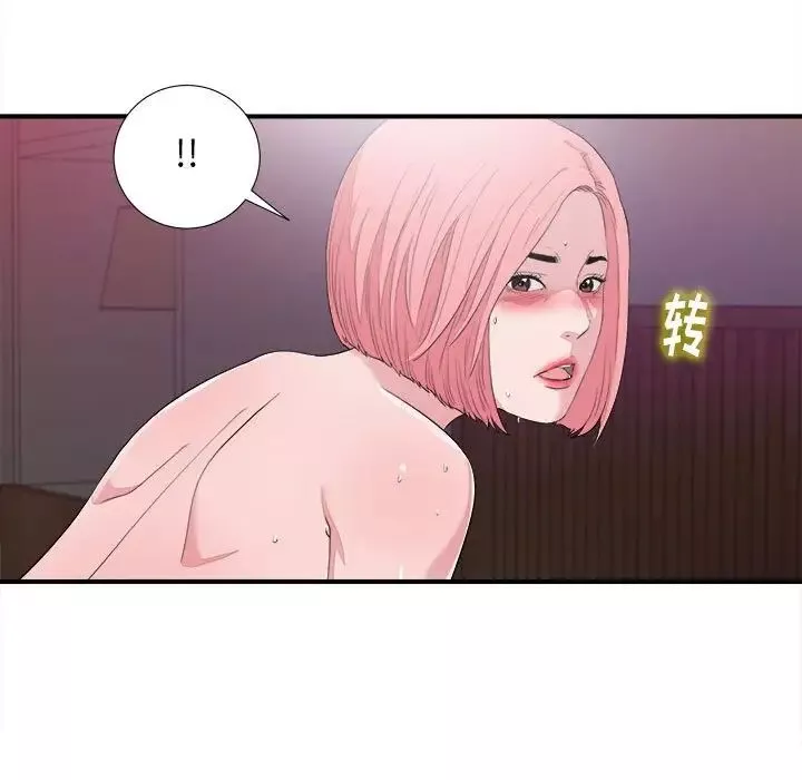 陌生的視線第39話