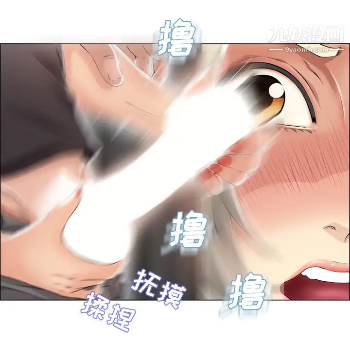 濕樂園第25話