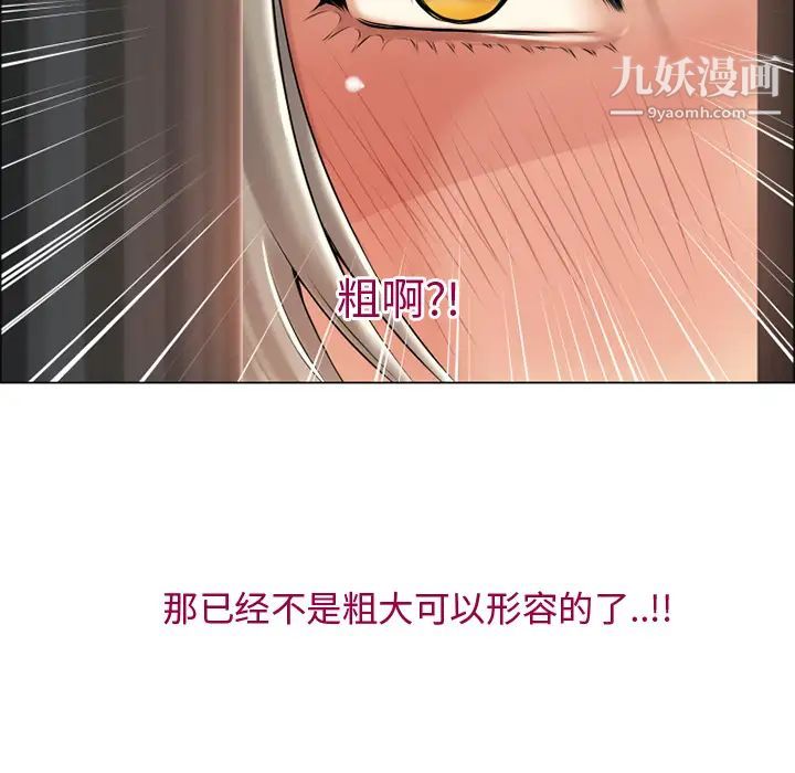 湿乐园第25话