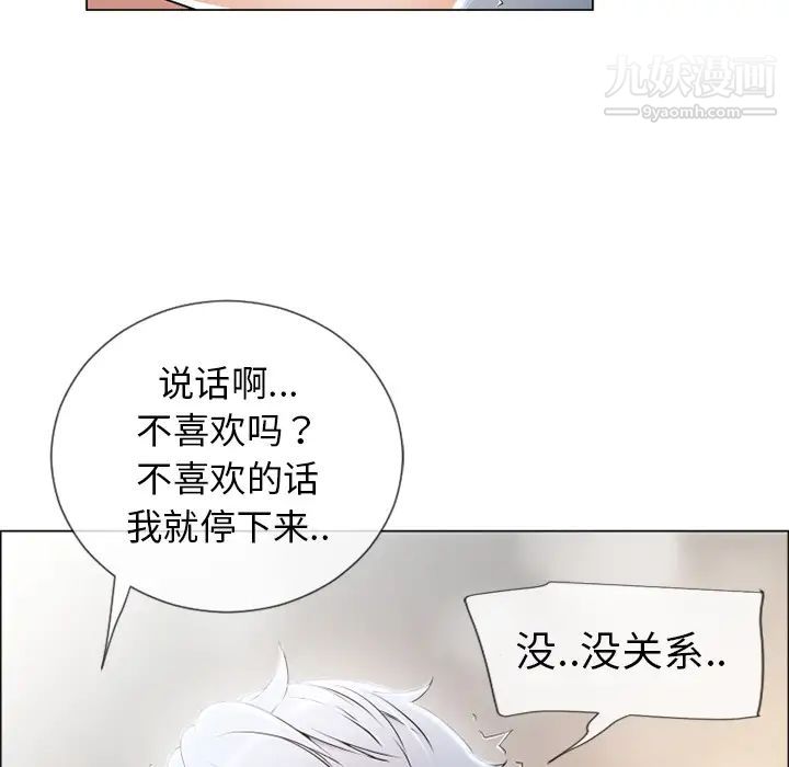 湿乐园第25话
