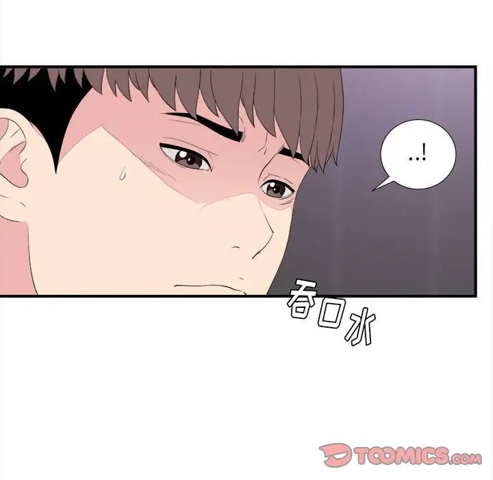 陌生的视线第39话