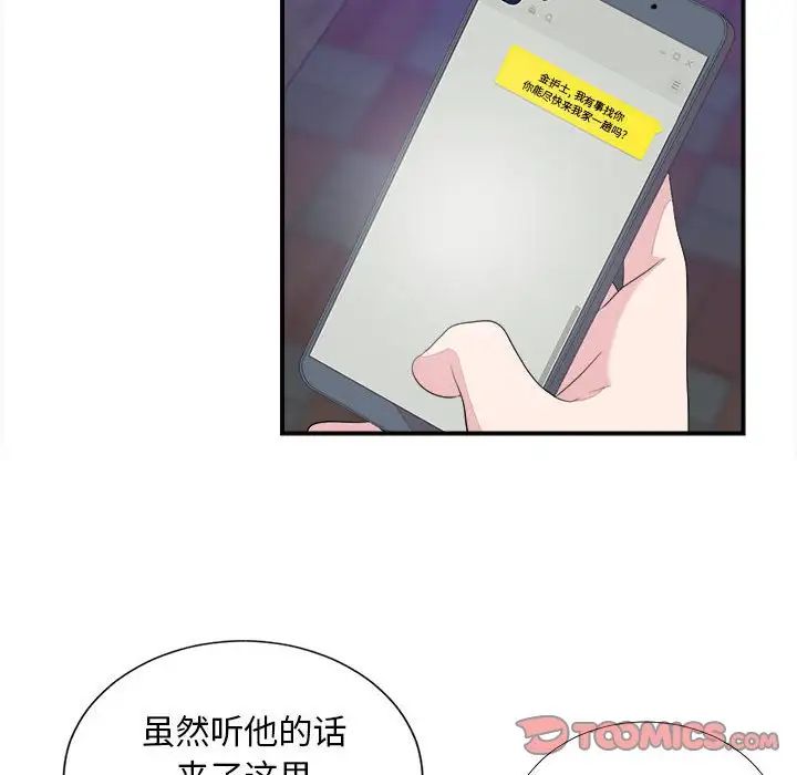 陌生的视线第39话