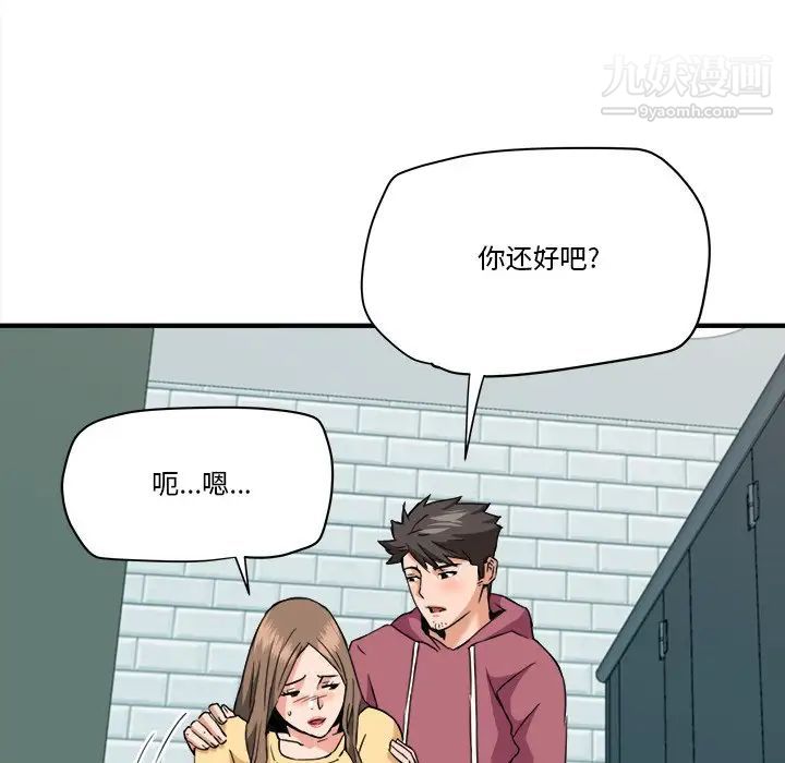 梦幻洗车场第27话