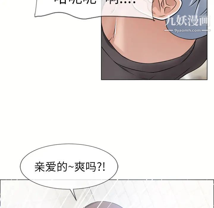 湿乐园第25话