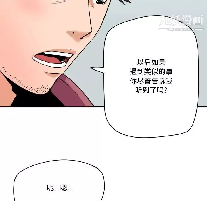 夢幻洗車場第28話