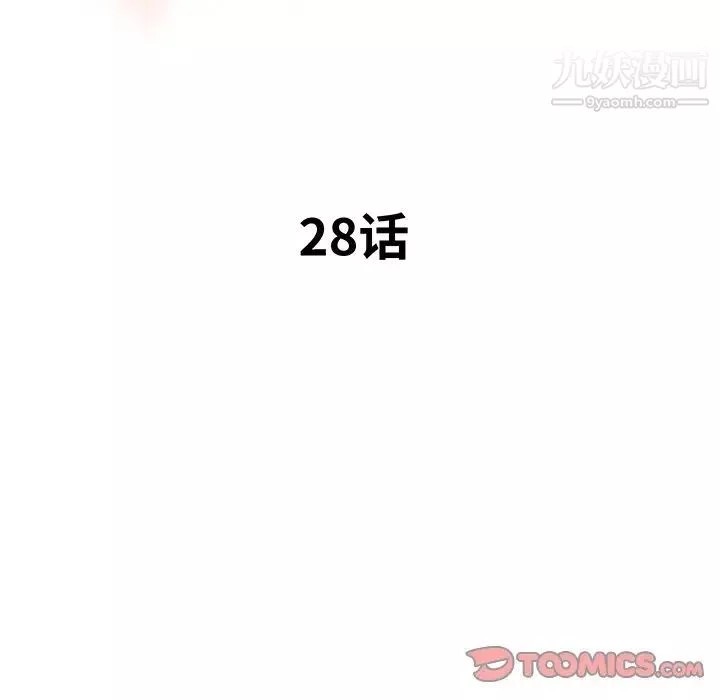 夢幻洗車場第28話