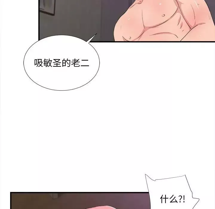 陌生的視線第39話