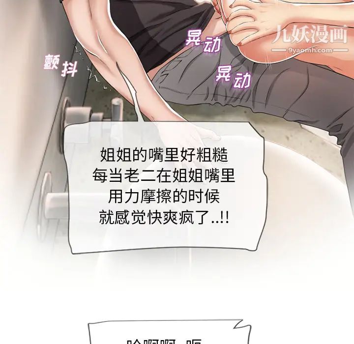 湿乐园第25话