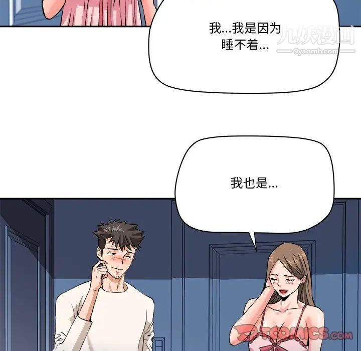 夢幻洗車場第28話