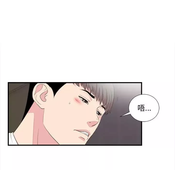 陌生的視線第39話