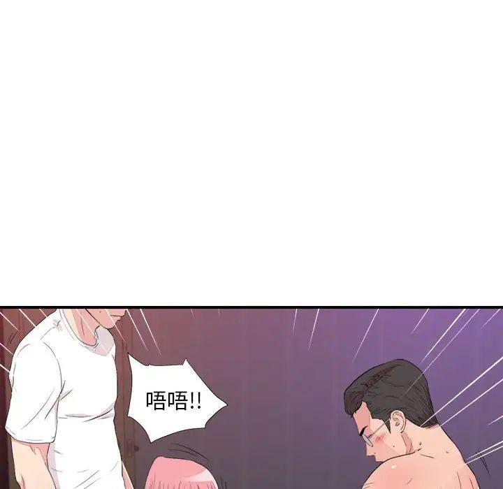 陌生的视线第39话