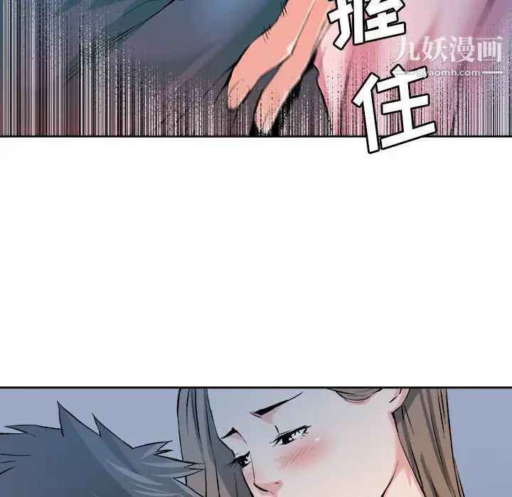 梦幻洗车场第28话