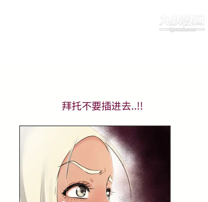 湿乐园第25话