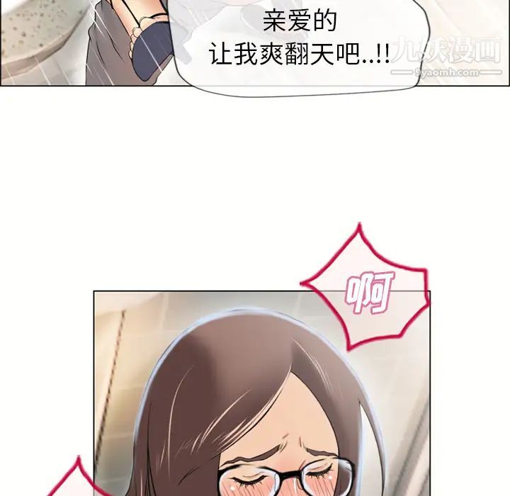湿乐园第25话